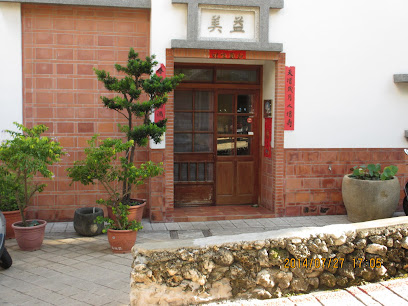 Yimei Guesthouse
