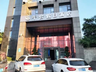 重庆千合假日酒店