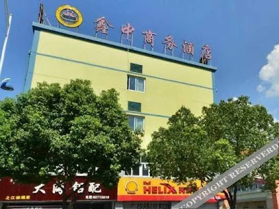 鑫中商务酒店