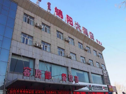 锦阳大酒店旗舰店