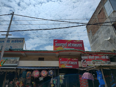 Maa Annapurna Bhojnalay