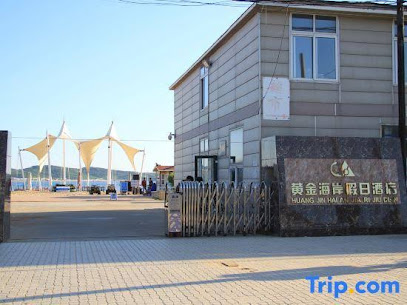 黄金海岸假日酒店