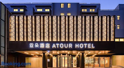 Atour Hotel Cangwu Road, Lianyungang