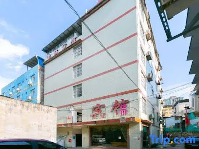 盛锦宾馆