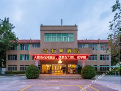 奇石河酒店