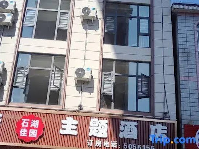 Shihu Jiayuan themed hotel