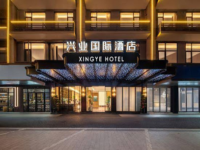 Yiwu Xingye Hotel