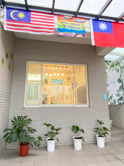 香香森林 亲子友善环保民宿