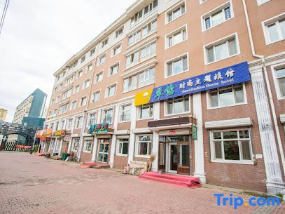 卓怡时尚主题旅馆