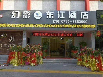 Chenzhou Huanying Dongjiang Hotel