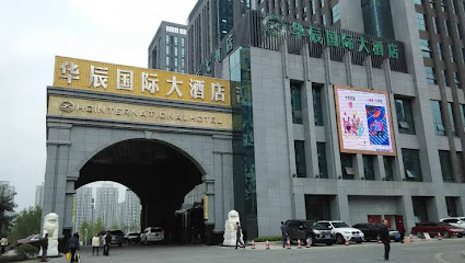 重庆国际大饭店