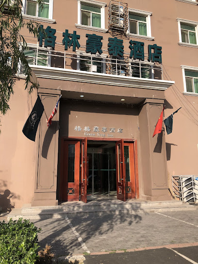 格林豪泰酒店
