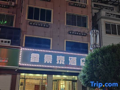 景泰大酒店