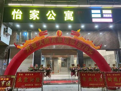 Jiexi Yijia Apartment