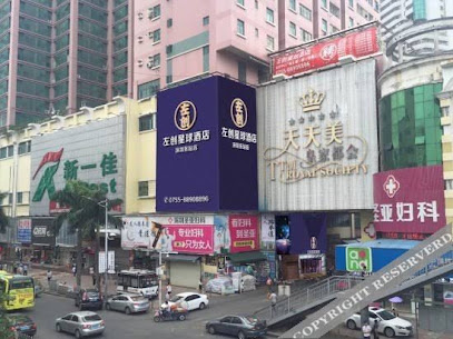 深圳布吉左创星球酒店