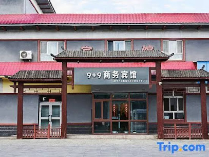 ９加９商务宾馆