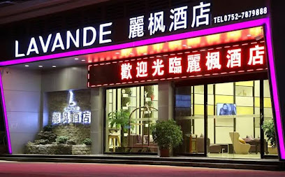 麗枫酒店