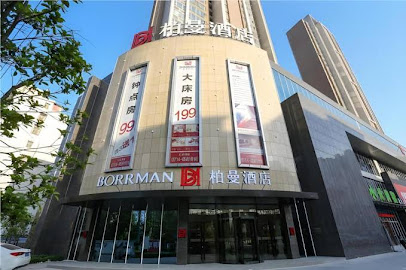 Borrman Hotel Huangshi Daye Qihao Garden