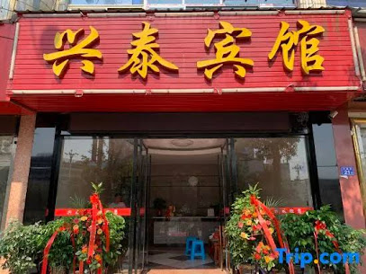 Jianyu Xingtai Hotel