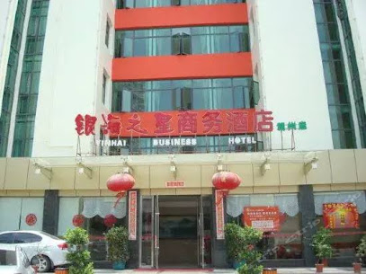 银海之星大酒店