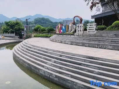 Chongqing Runmu Homestay