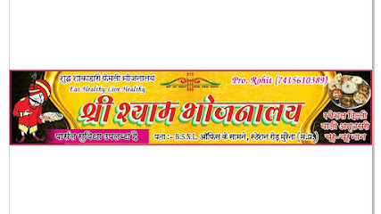 Shree Shyam Bhojnayal
