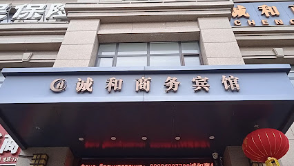 西来顺大酒店