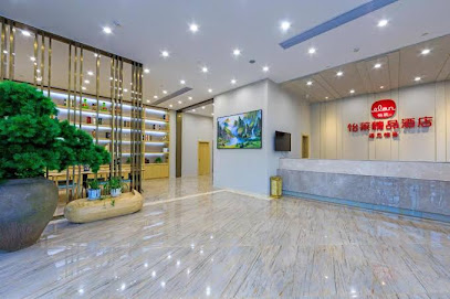 怡莱精品酒店天台客运中心店
