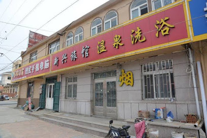 Qingdao Xinxing Hotel