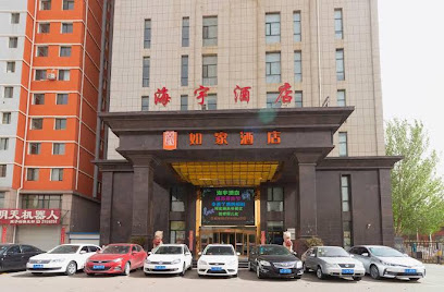 如家快捷酒店