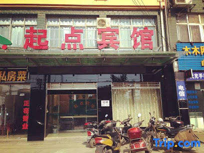 起点宾馆