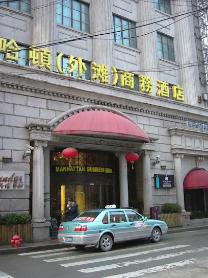 上海曼哈顿（外滩）商务酒店