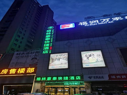 Greentree Inn Liu An Huoqiu County Guangming Avenu