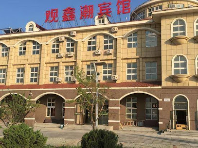 观鑫潮宾馆
