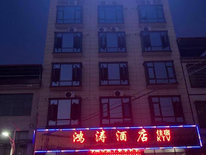 Hongtao Hotel