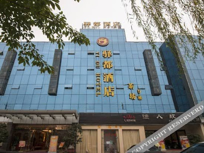 成都金都酒店