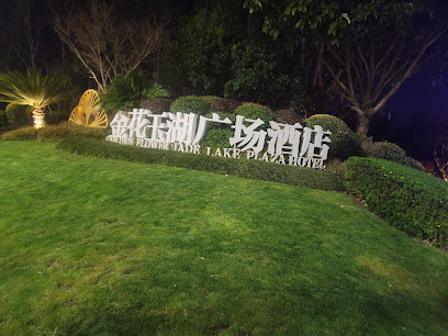 Golden Flower Jade Lake Plaza Hotel