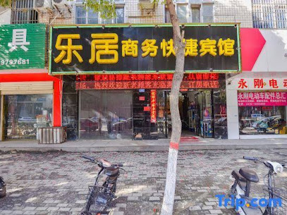 Xixian Leju Business Express Hotel