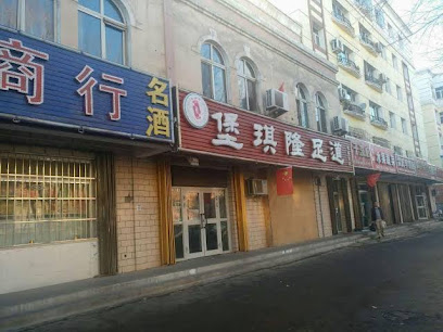 聚福宾馆