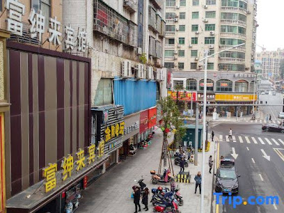 Hengyang Fushenlai Business Hotel