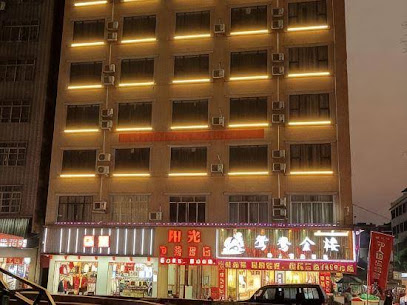 阳光商务酒店