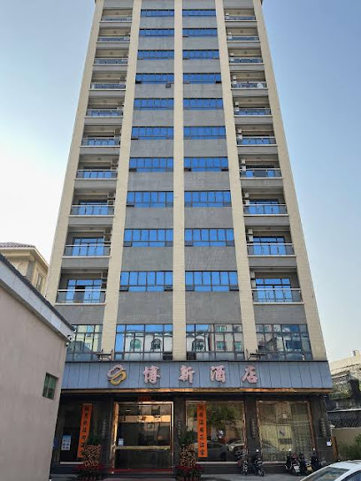 Boxin Hotel