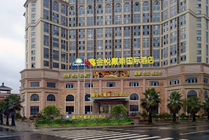 鑫金悦戴斯国际酒店