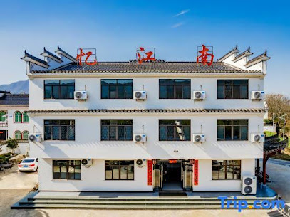 Memories of Jiangnan homestay