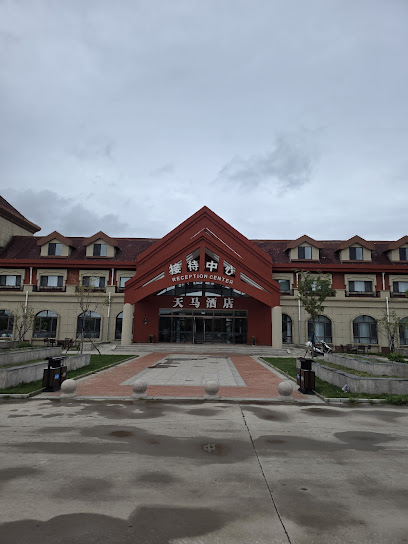 天马酒店