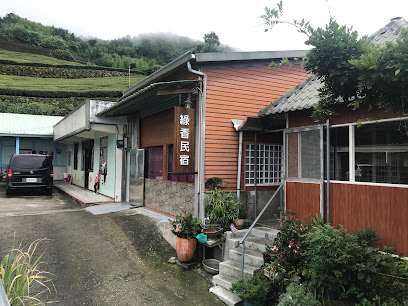 绿香茶园民宿