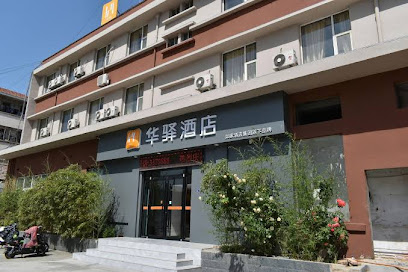 Home Inn Huayi
