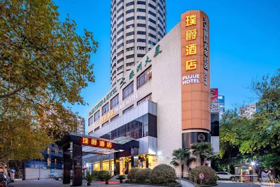 Pujue International Hotel