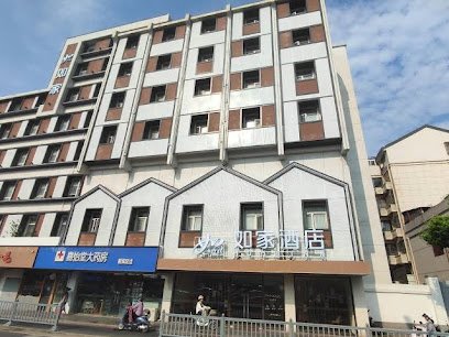 如家酒店·neo