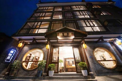 Yanqiju Inn